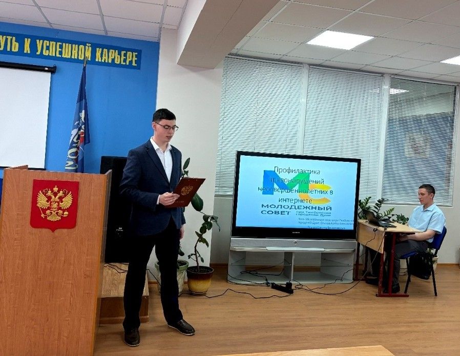 Научно-практическая лекция по профилактике вовлечения подростков в противоправную деятельность