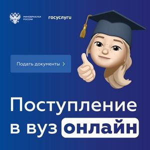 Поступи онлайн
