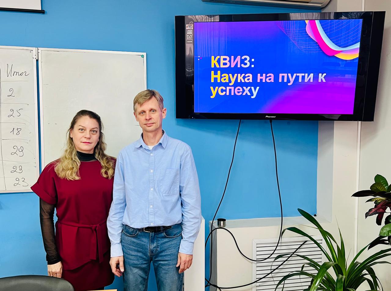 Интерактивная игра 
