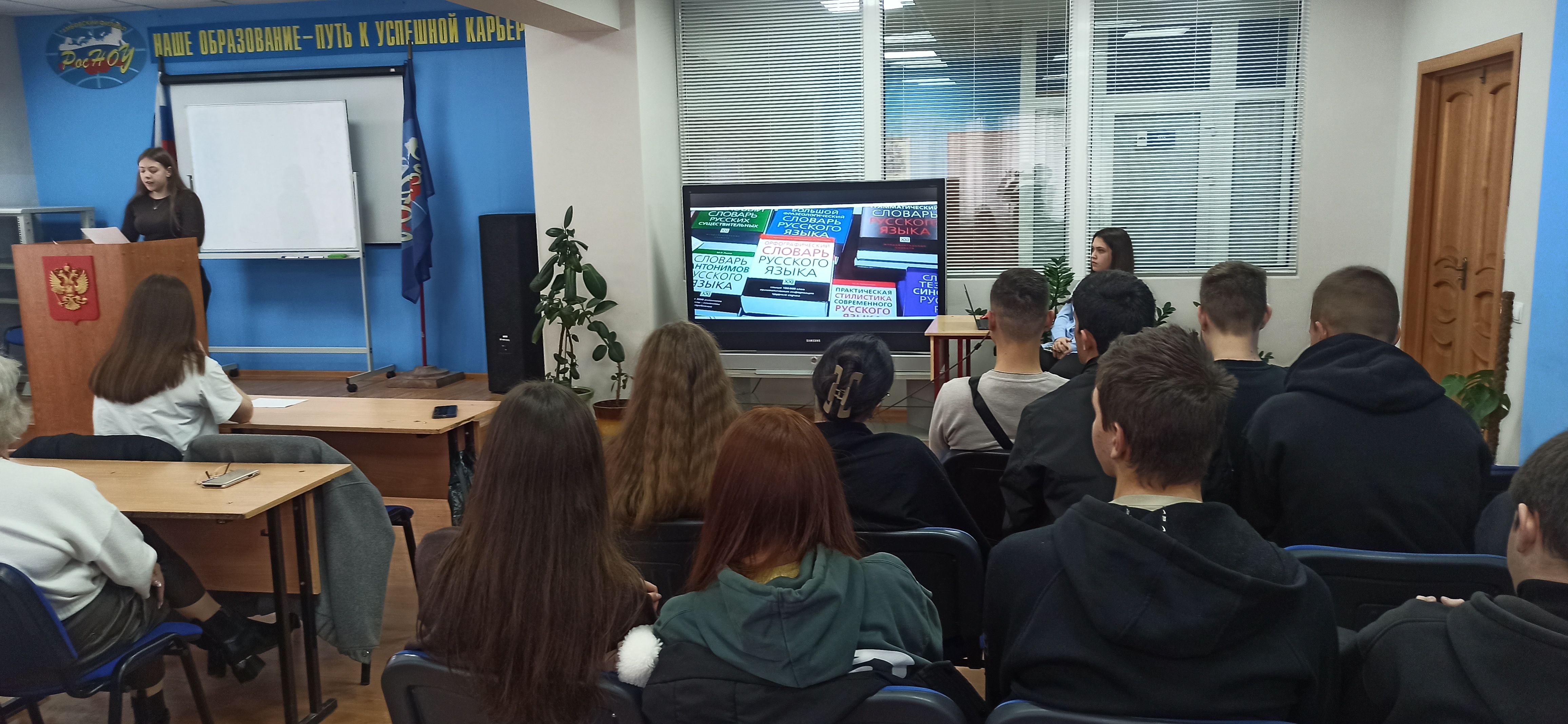 Беседа на тему Речевая культура современного студенчества