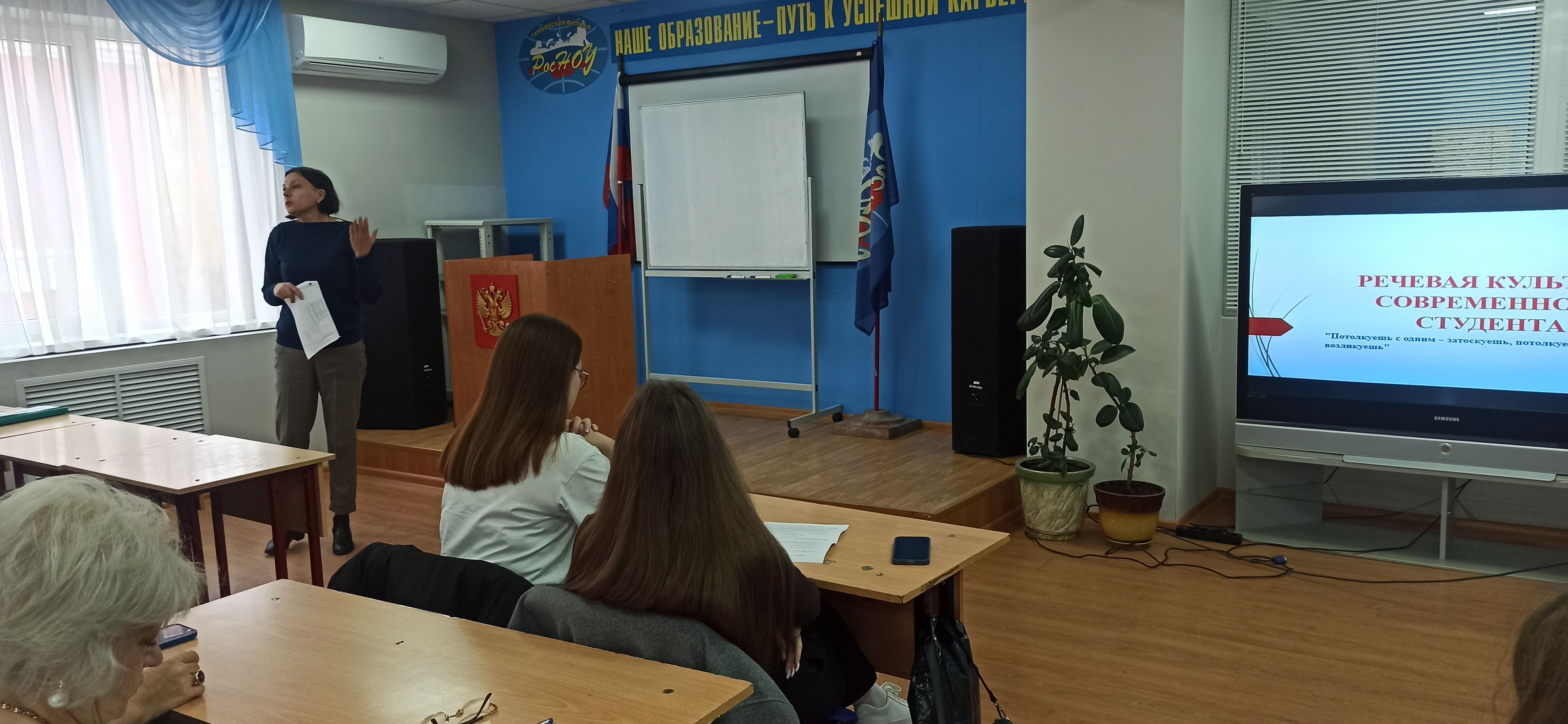 Беседа на тему Речевая культура современного студенчества