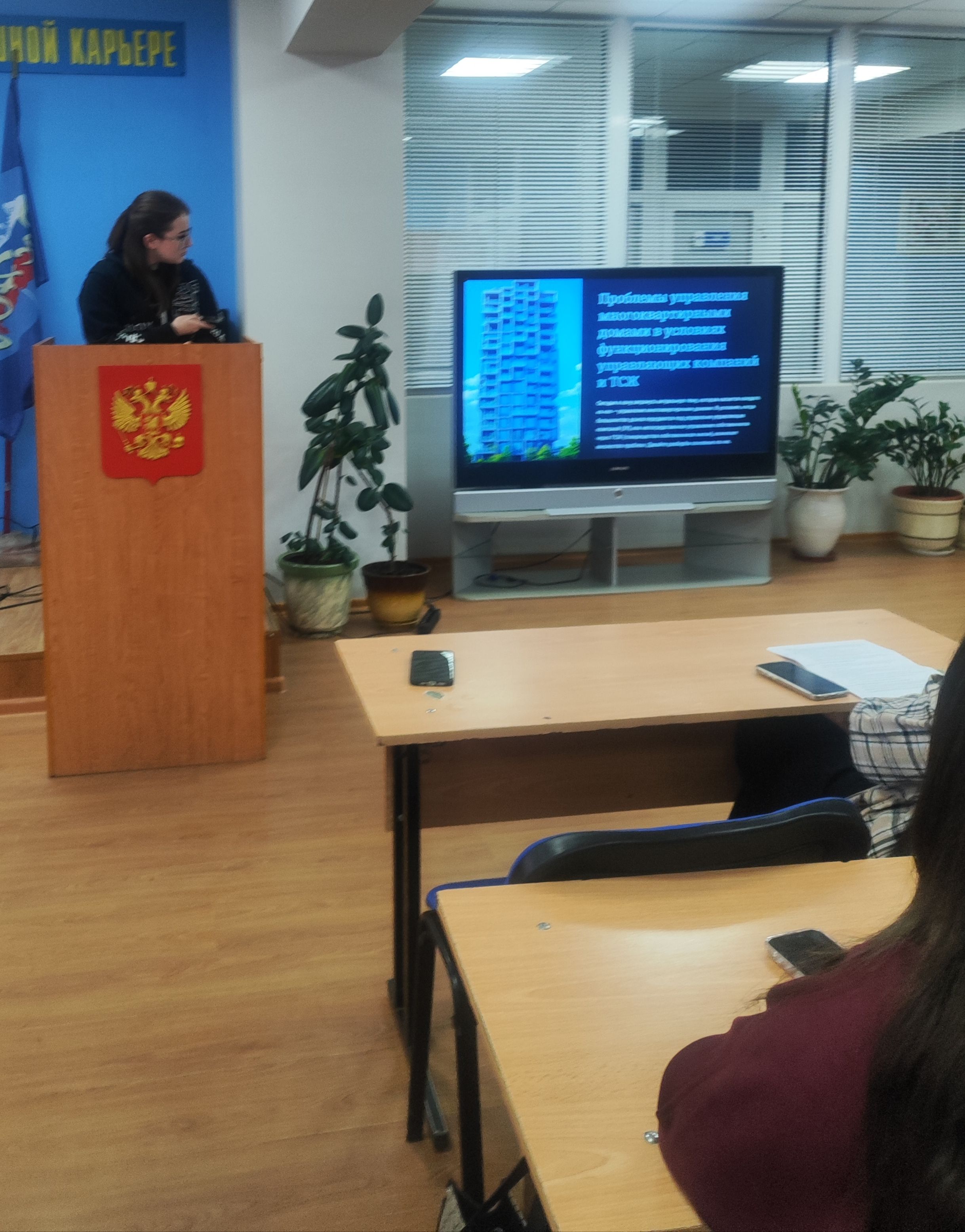 Заседание дискуссионного клуба Сферы на тему Экономика управления современными многоквартирными домами и жилыми комплексами