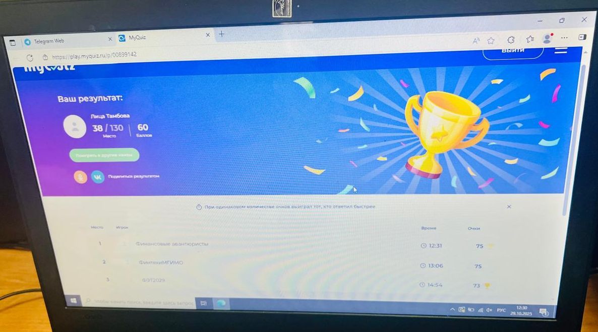 Студенты РосНОУ приняли участие в интеллектуальной онлайн-игре Банка России