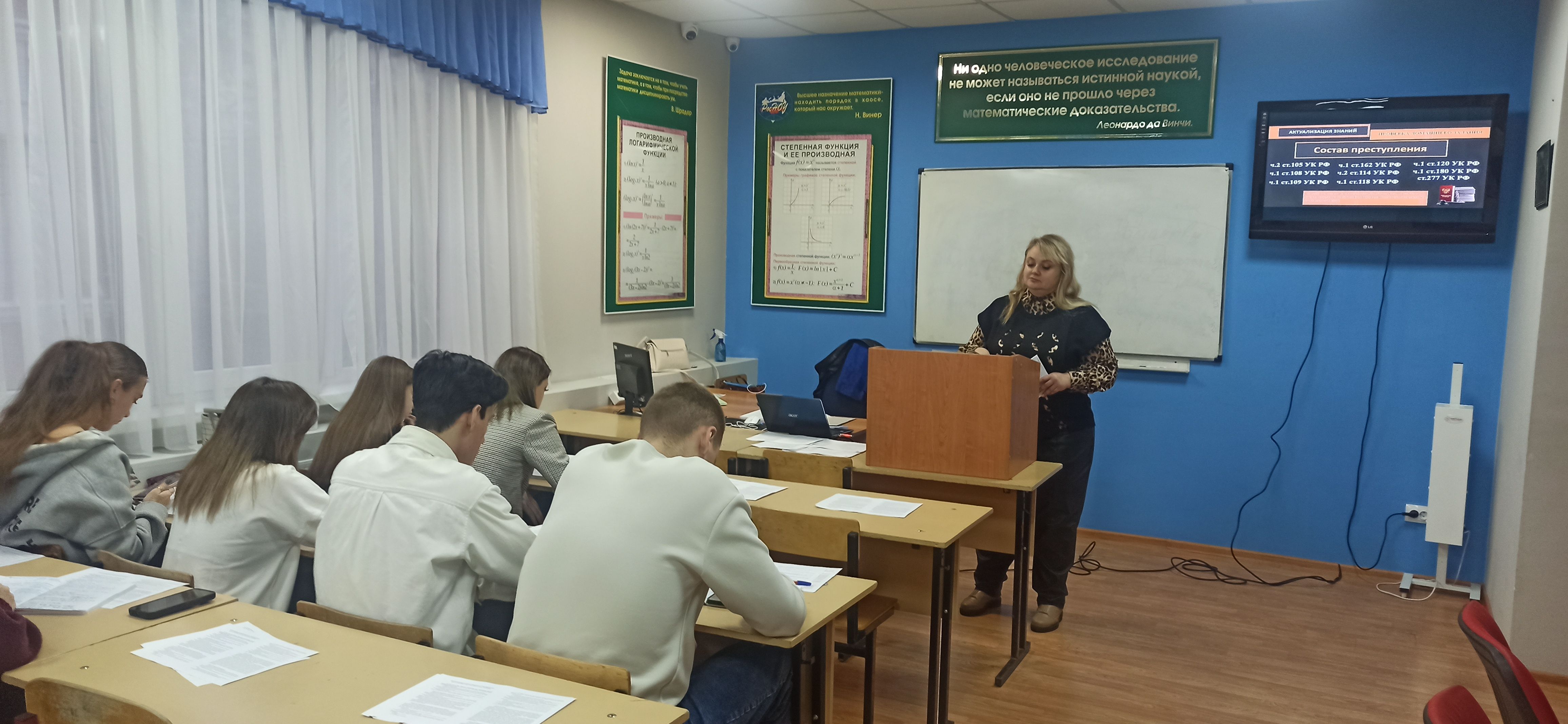 Открытое практическое занятие по дисциплине Уголовное право