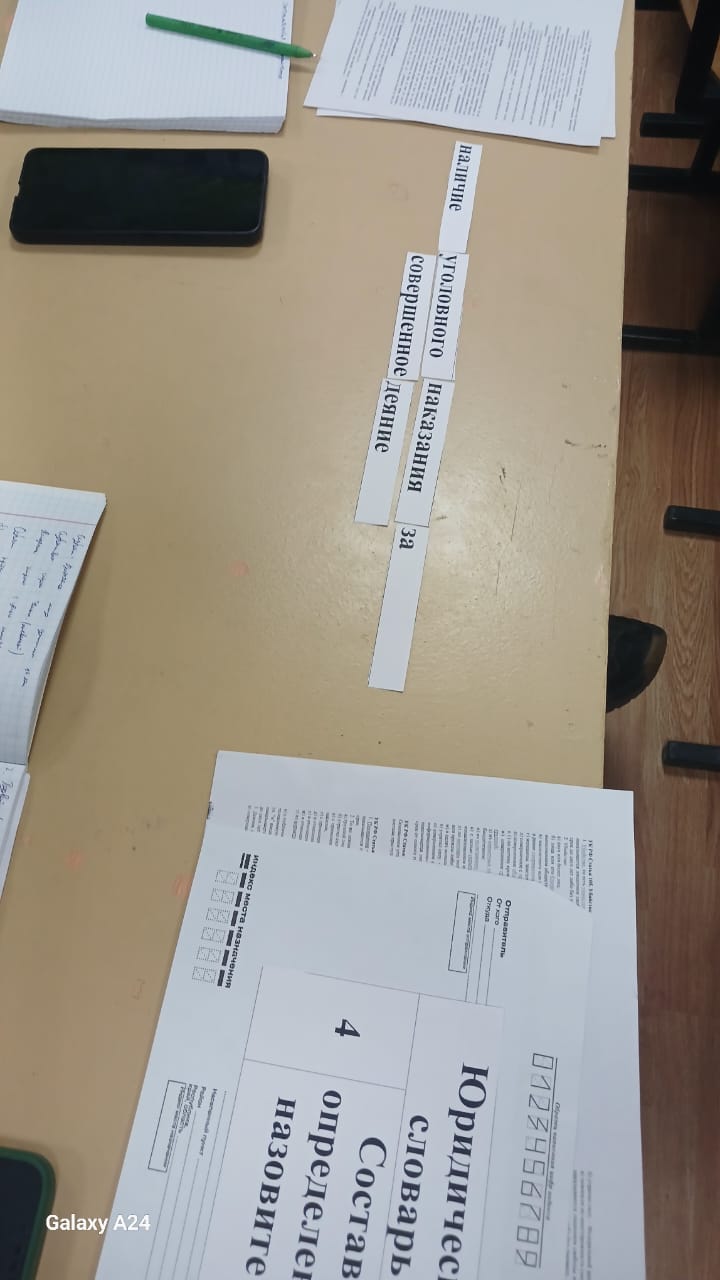 Открытое практическое занятие по дисциплине Уголовное право