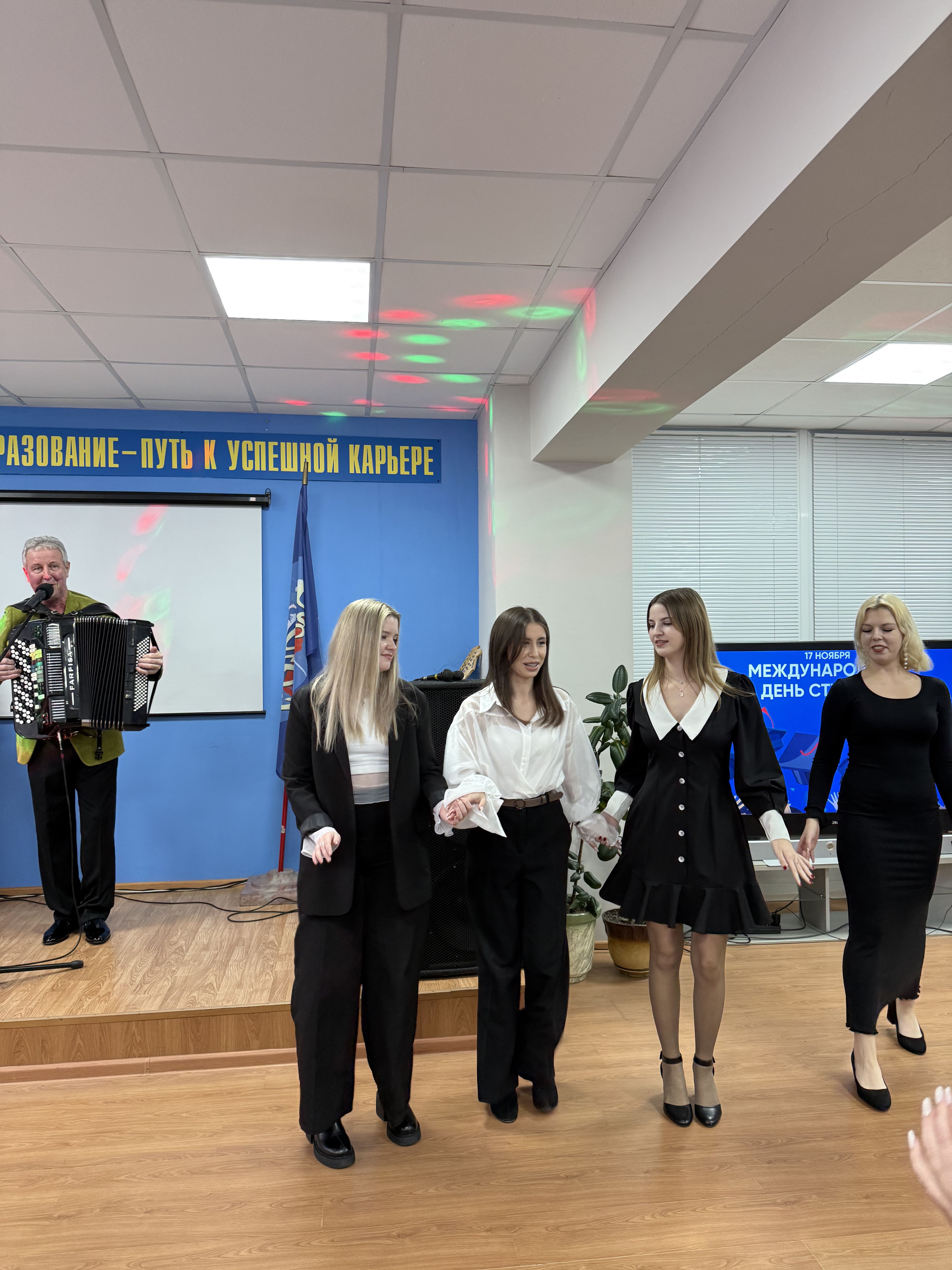 Концерт, посвященный Международному Дню студентов
