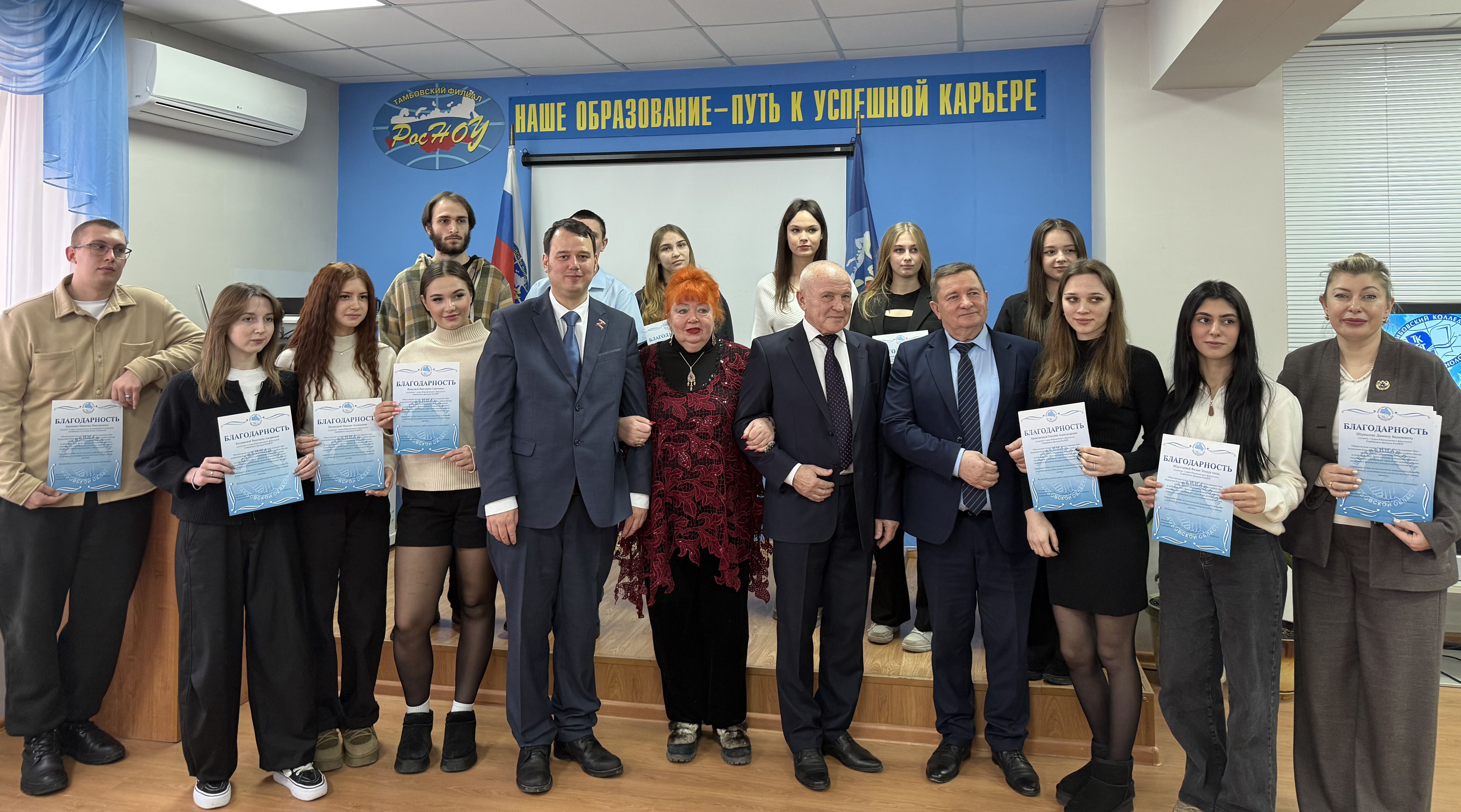 Председатель Общественной палаты Тамбовской области вручил благодарственные письма преподавателям и студентам Тамбовского филиала Российского нового университета