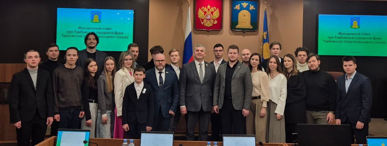Участие представителей студенческого научного сообщества филиала в работе Молодежного совета при Тамбовской городской Думе